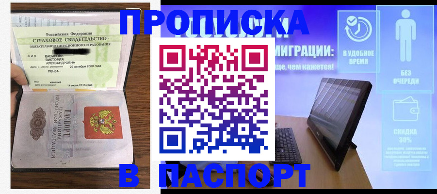 временная регистрация госуслуги в Одинцово