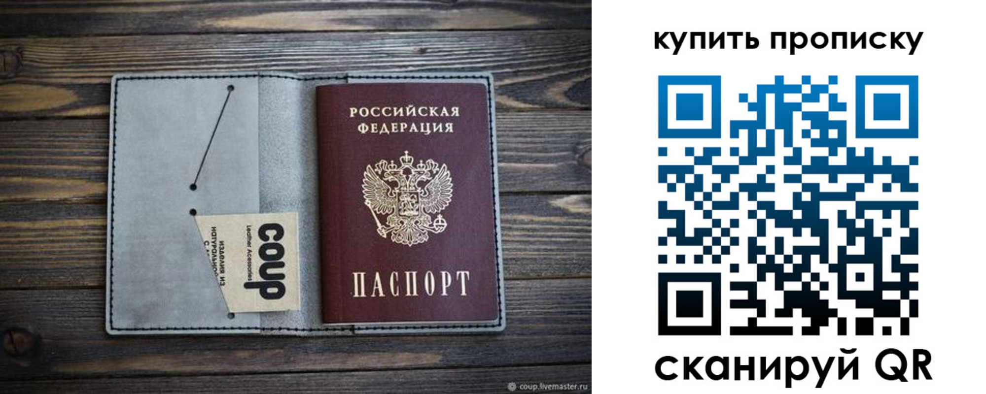 регистрация для школы в Одинцово