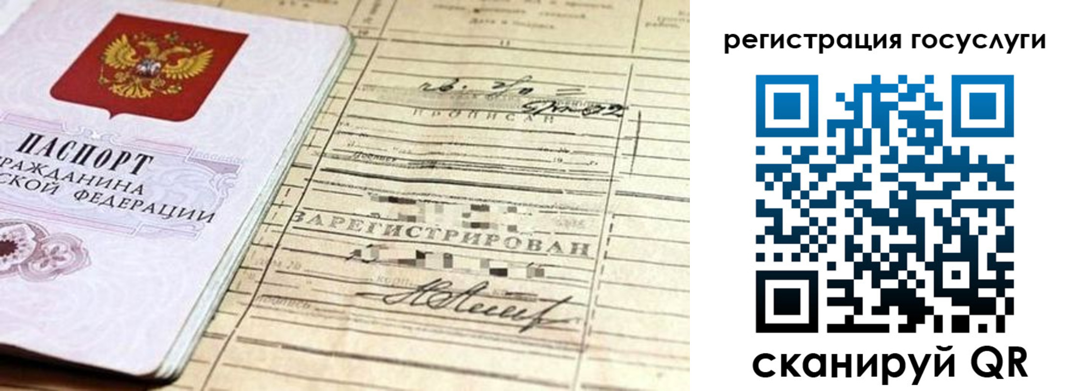 временная регистрация адрес в Одинцово