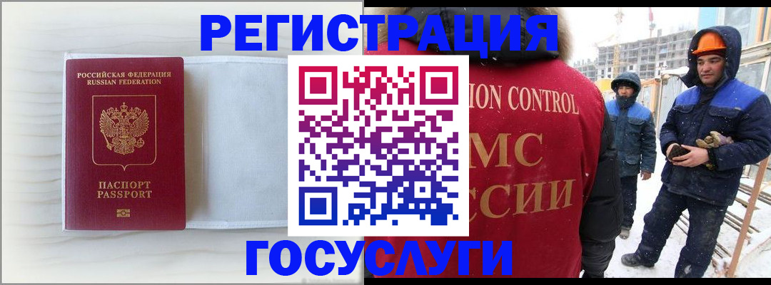 прописка регистрация в Одинцово
